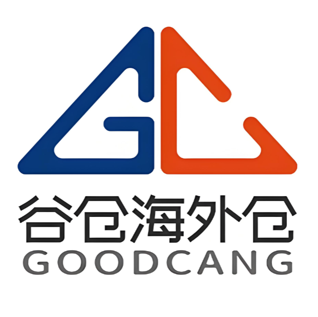 谷仓海外仓（GoodCang）