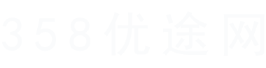 358优途网